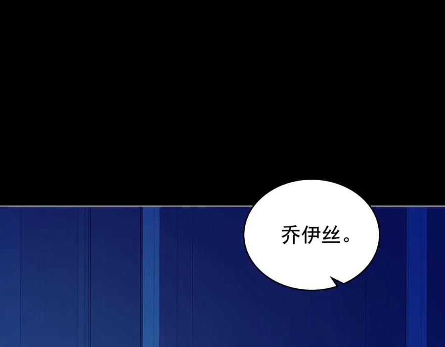 穿越成公爵家的女仆 第32话 女仆们的嫉妒 第80页