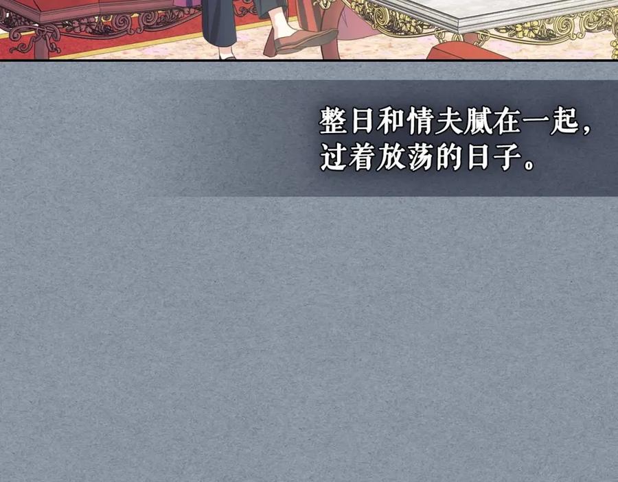 穿越成公爵家的女仆 第32话 女仆们的嫉妒 第39页