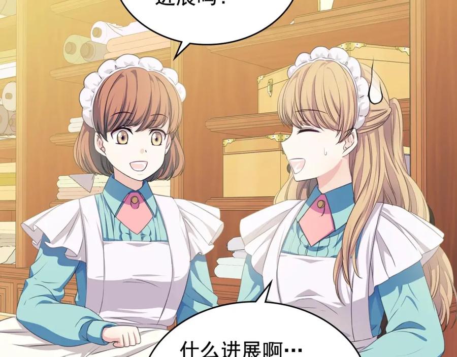 穿越成公爵家的女仆 第32话 女仆们的嫉妒 第51页