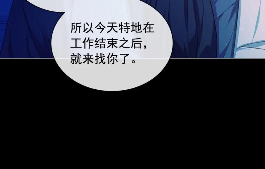 穿越成公爵家的女仆 第32话 女仆们的嫉妒 第104页