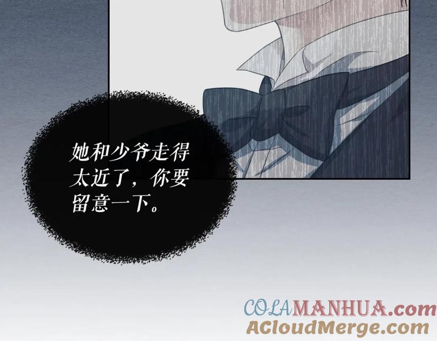 穿越成公爵家的女仆 第32话 女仆们的嫉妒 第181页