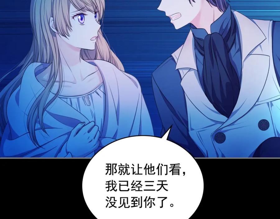 穿越成公爵家的女仆 第32话 女仆们的嫉妒 第124页