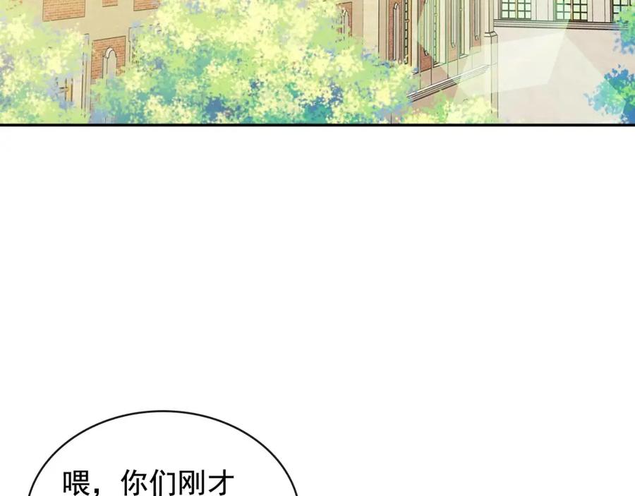 穿越成公爵家的女仆 第32话 女仆们的嫉妒 第23页