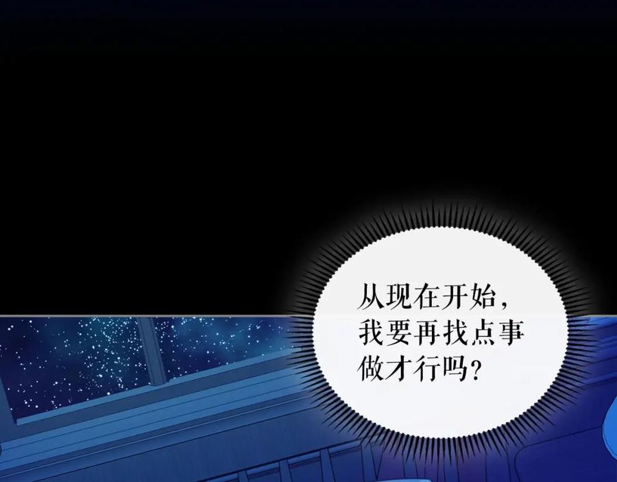 穿越成公爵家的女仆 第32话 女仆们的嫉妒 第72页