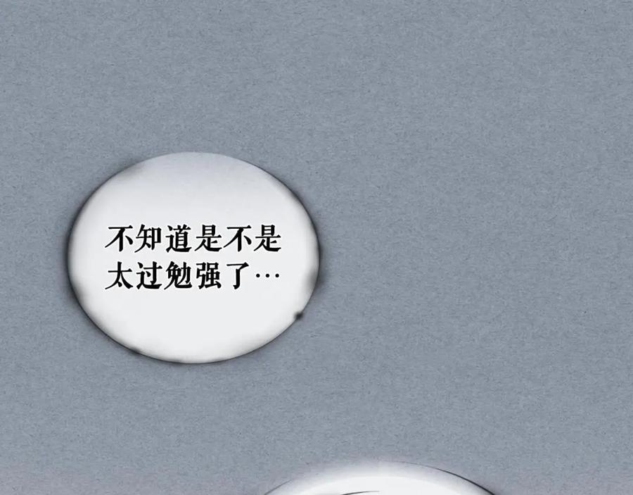 穿越成公爵家的女仆 第32话 女仆们的嫉妒 第42页