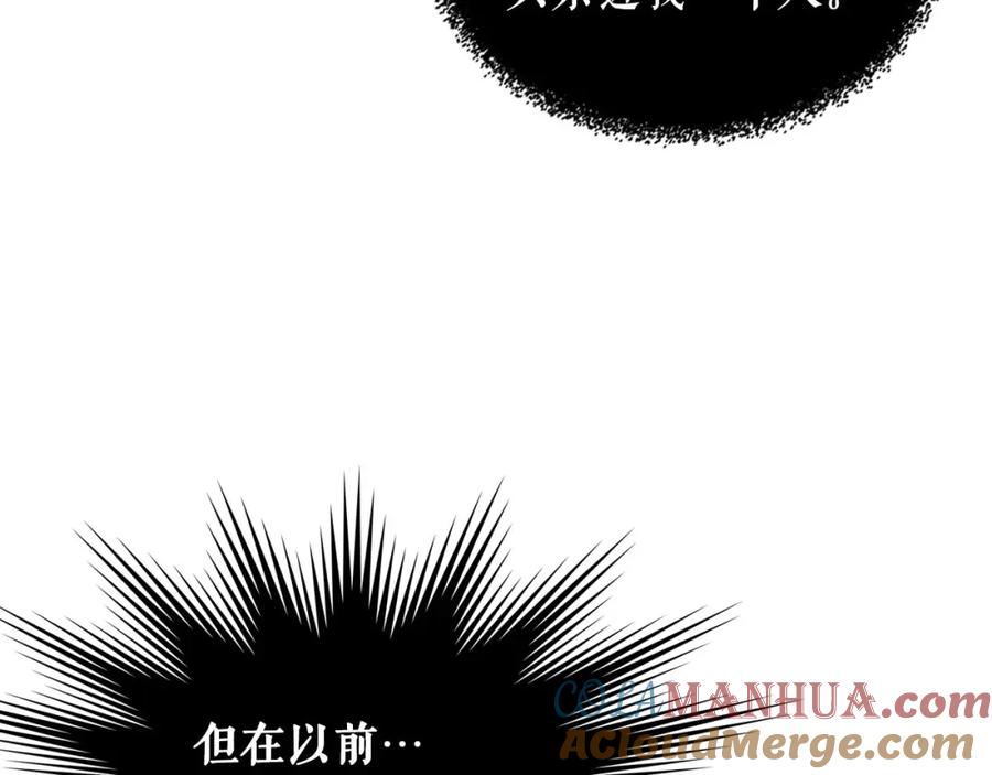 穿越成公爵家的女仆 第32话 女仆们的嫉妒 第65页