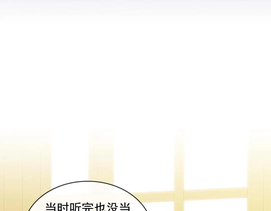 穿越成公爵家的女仆 第32话 女仆们的嫉妒 第182页