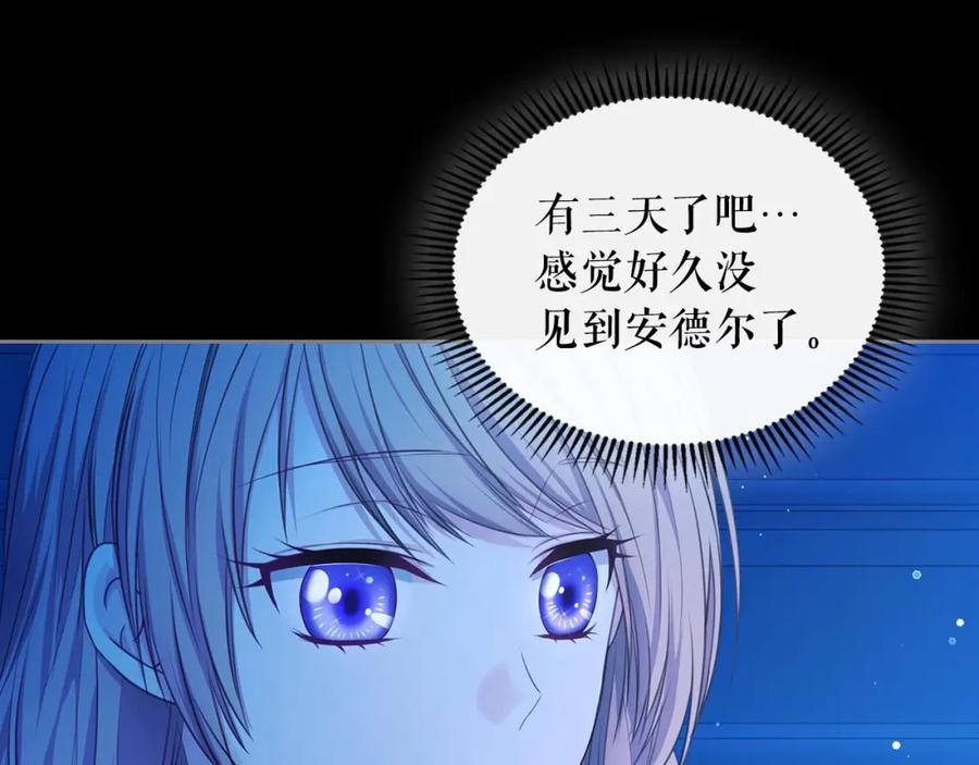 穿越成公爵家的女仆 第32话 女仆们的嫉妒 第99页