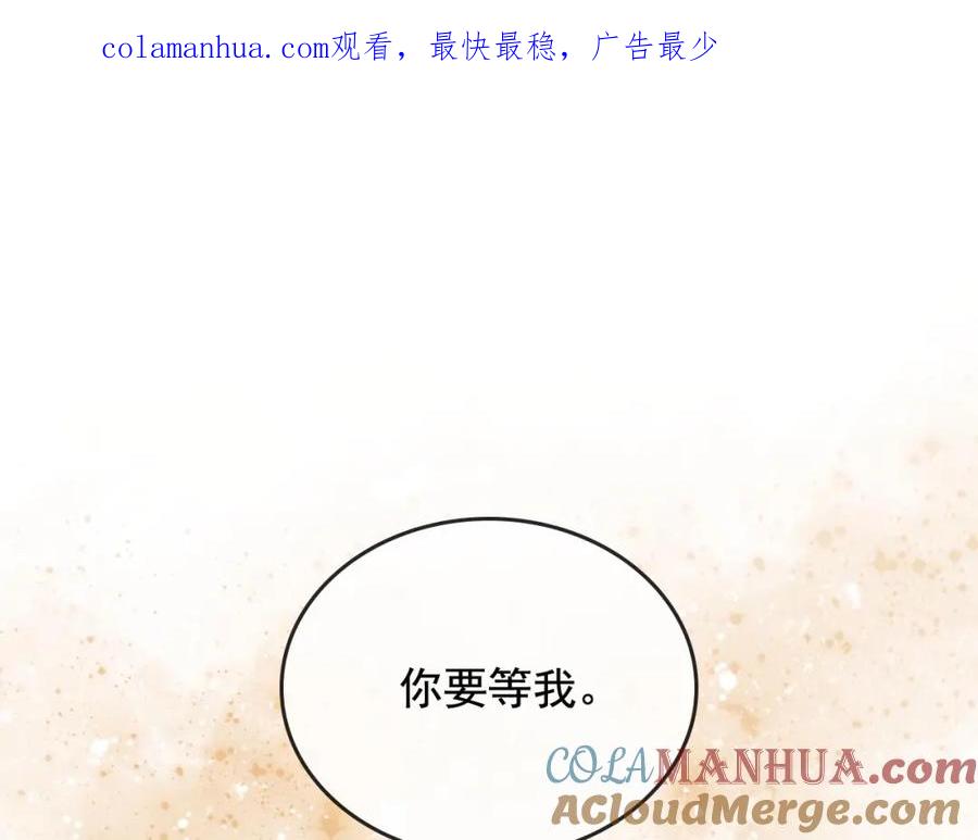 穿越成公爵家的女仆 第32话 女仆们的嫉妒 第1页