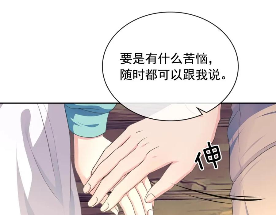穿越成公爵家的女仆 第32话 女仆们的嫉妒 第192页