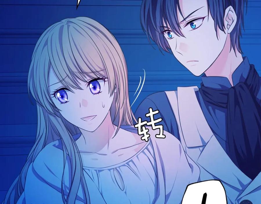 穿越成公爵家的女仆 第32话 女仆们的嫉妒 第118页