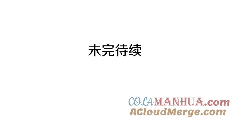 穿越成公爵家的女仆 第32话 女仆们的嫉妒 第185页