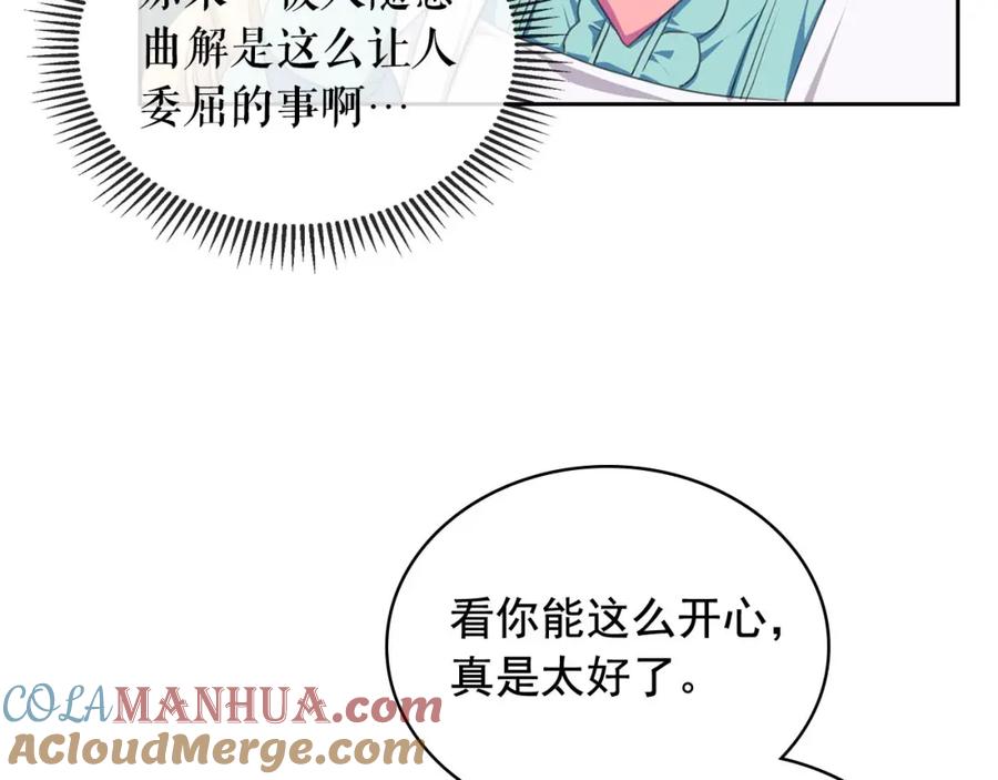 穿越成公爵家的女仆 第32话 女仆们的嫉妒 第189页
