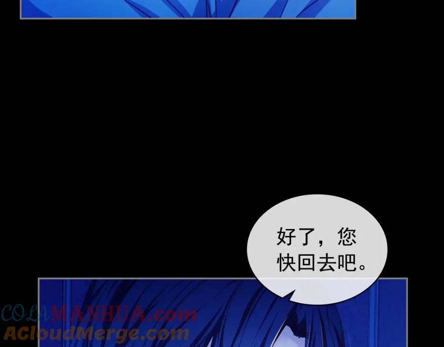 穿越成公爵家的女仆 第32话 女仆们的嫉妒 第165页