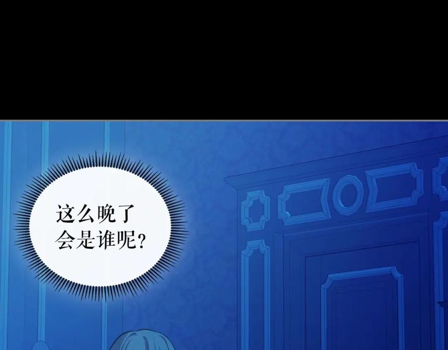 穿越成公爵家的女仆 第32话 女仆们的嫉妒 第78页