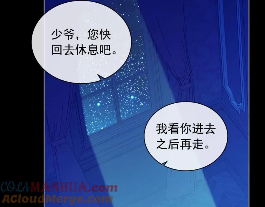 穿越成公爵家的女仆 第32话 女仆们的嫉妒 第161页