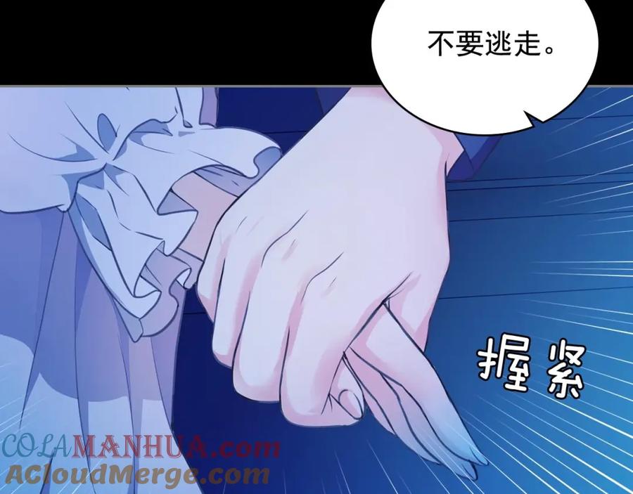 穿越成公爵家的女仆 第32话 女仆们的嫉妒 第121页
