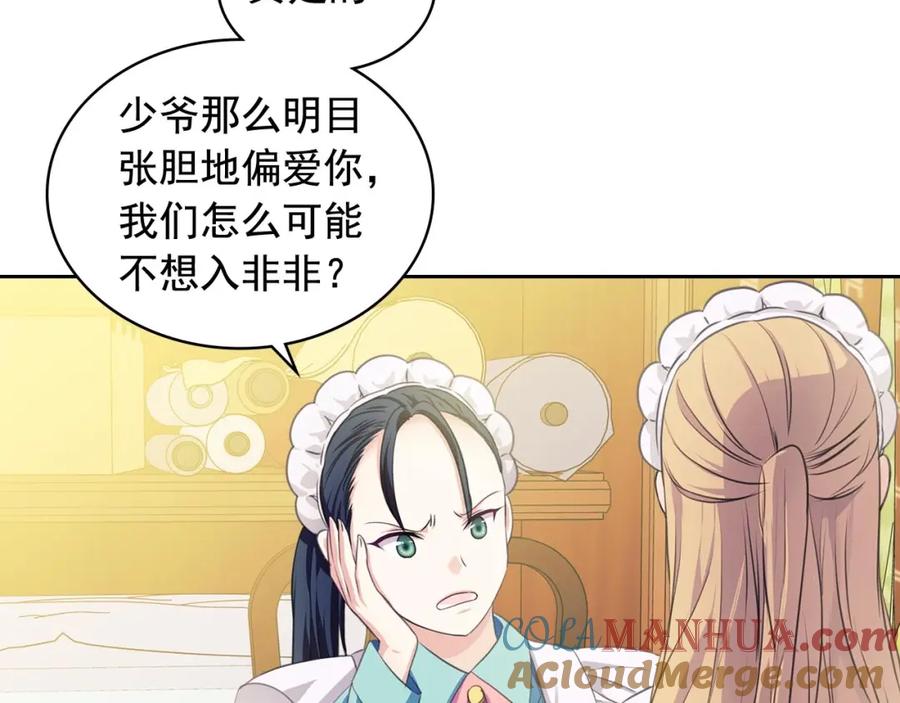 穿越成公爵家的女仆 第32话 女仆们的嫉妒 第53页