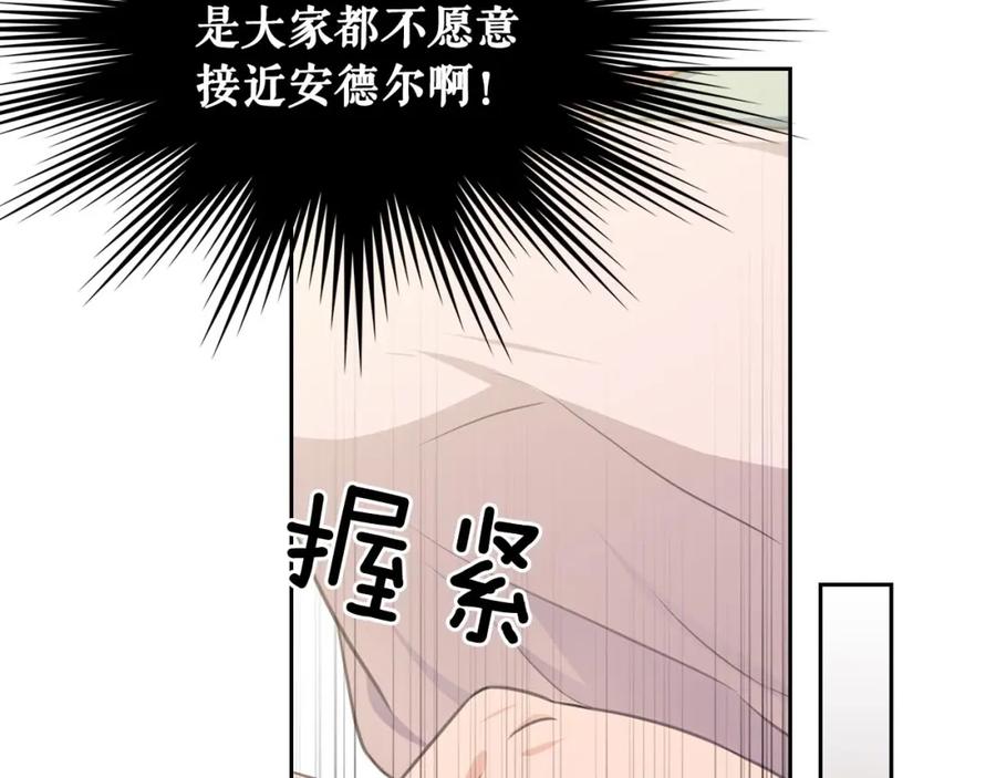 穿越成公爵家的女仆 第32话 女仆们的嫉妒 第66页