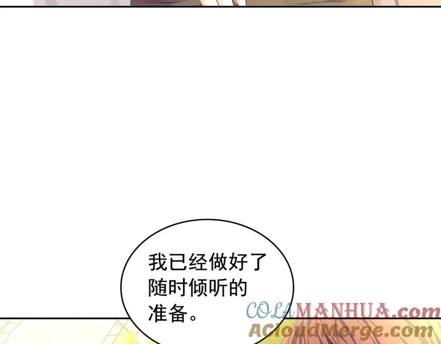 穿越成公爵家的女仆 第32话 女仆们的嫉妒 第193页