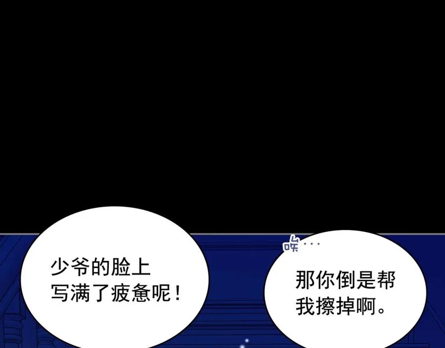 穿越成公爵家的女仆 第32话 女仆们的嫉妒 第107页