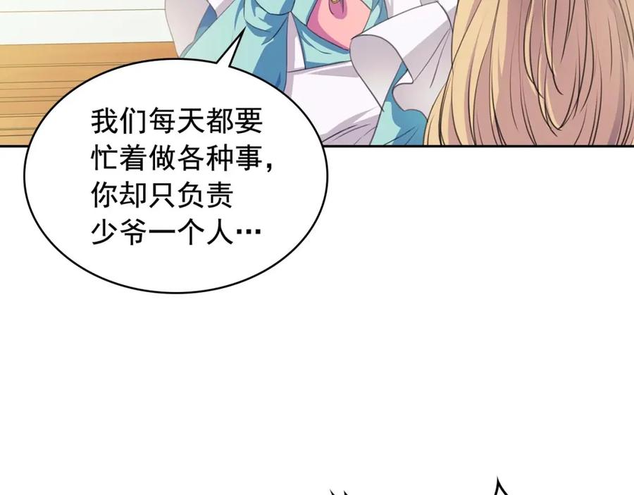 穿越成公爵家的女仆 第32话 女仆们的嫉妒 第54页