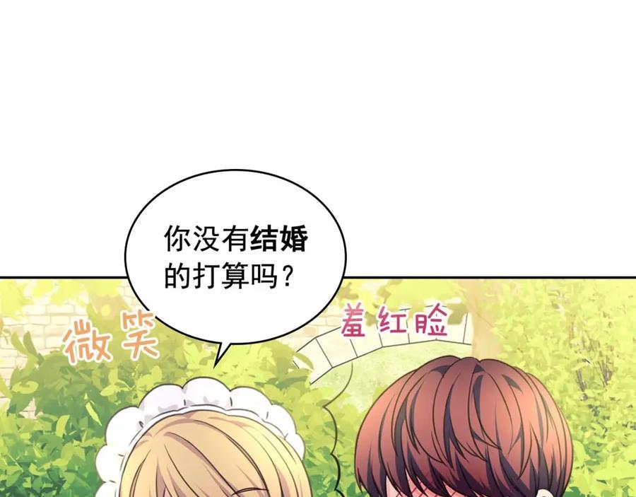 穿越成公爵家的女仆 第33话 人要有自知之明 第115页