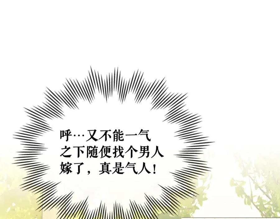 穿越成公爵家的女仆 第33话 人要有自知之明 第51页