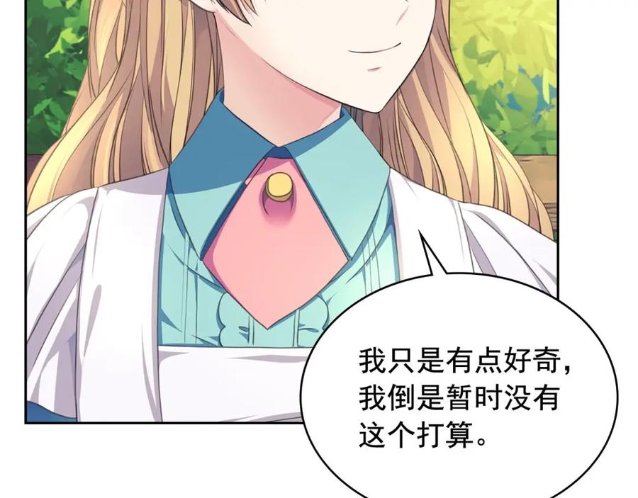 穿越成公爵家的女仆 第33话 人要有自知之明 第118页