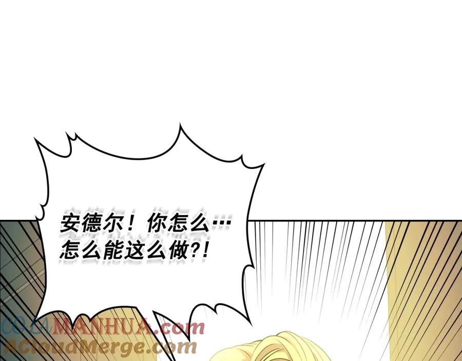 穿越成公爵家的女仆 第33话 人要有自知之明 第165页