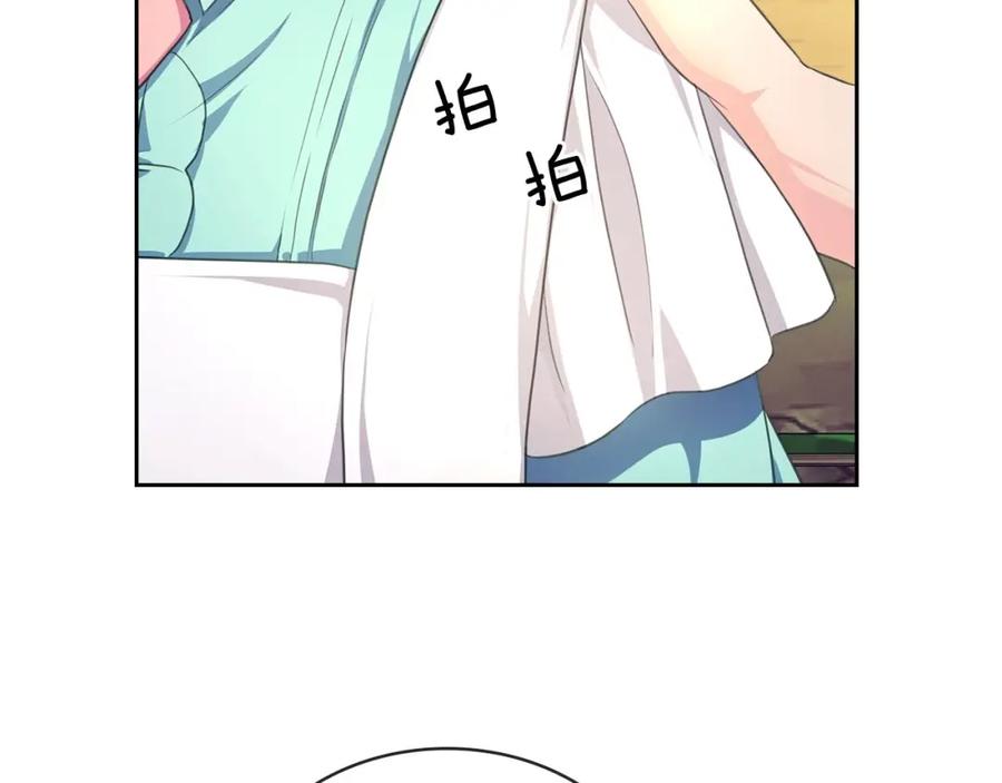 穿越成公爵家的女仆 第33话 人要有自知之明 第99页