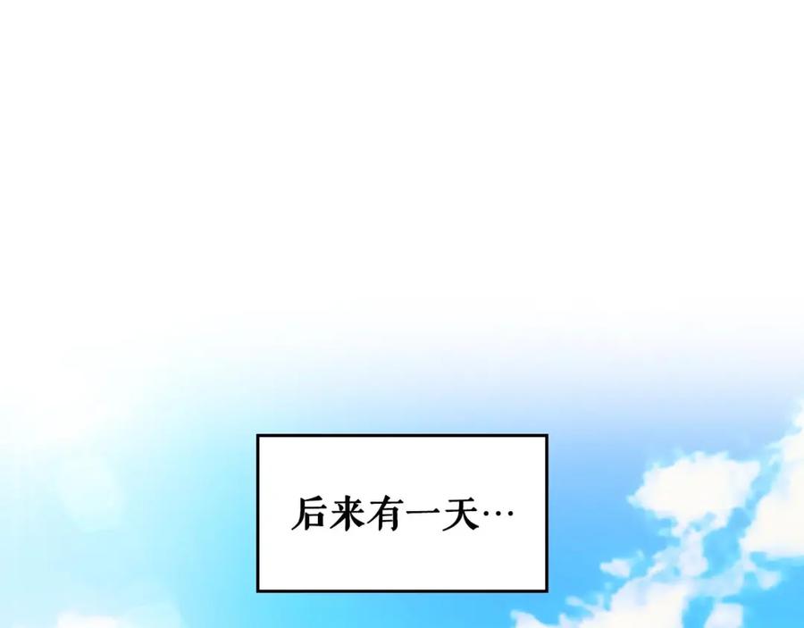 穿越成公爵家的女仆 第33话 人要有自知之明 第155页