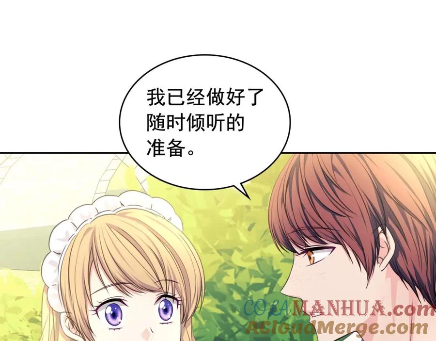 穿越成公爵家的女仆 第33话 人要有自知之明 第81页