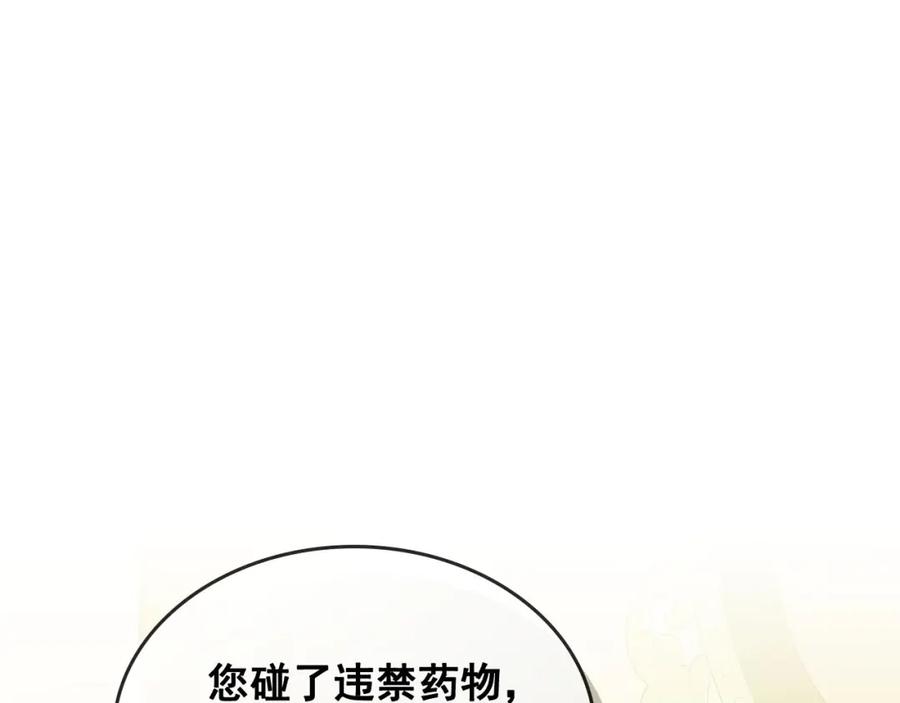 穿越成公爵家的女仆 第33话 人要有自知之明 第170页