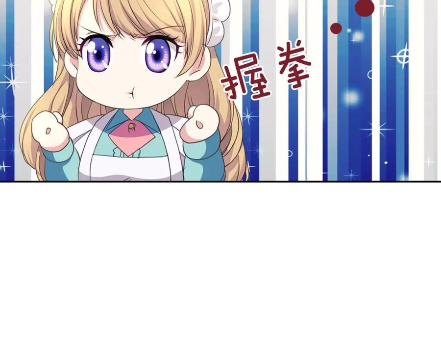 穿越成公爵家的女仆 第33话 人要有自知之明 第58页