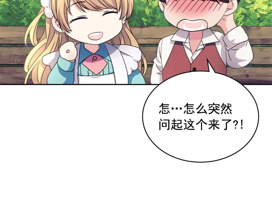 穿越成公爵家的女仆 第33话 人要有自知之明 第116页