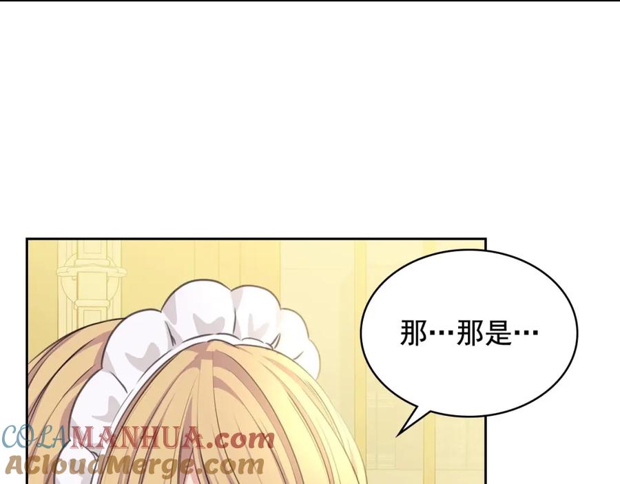 穿越成公爵家的女仆 第33话 人要有自知之明 第21页
