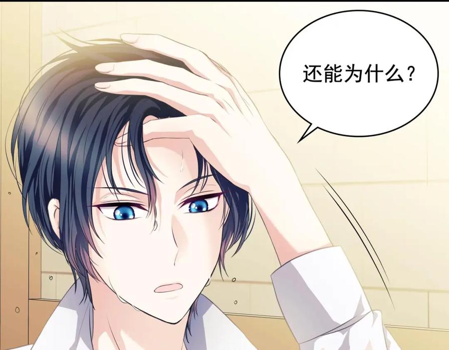 穿越成公爵家的女仆 第33话 人要有自知之明 第180页