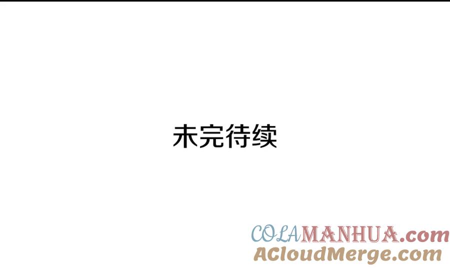 穿越成公爵家的女仆 第33话 人要有自知之明 第173页