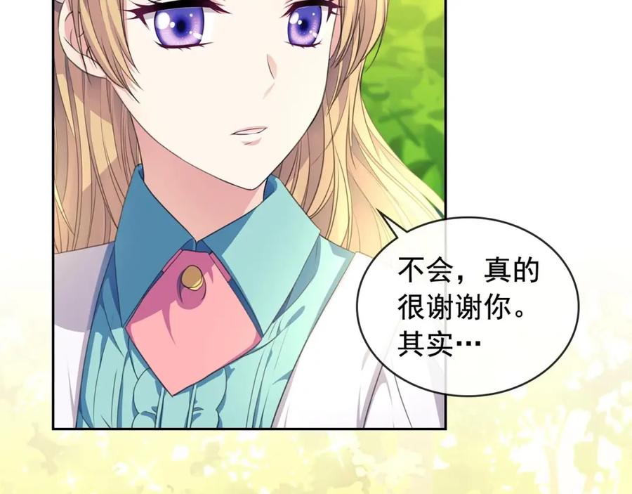 穿越成公爵家的女仆 第33话 人要有自知之明 第87页
