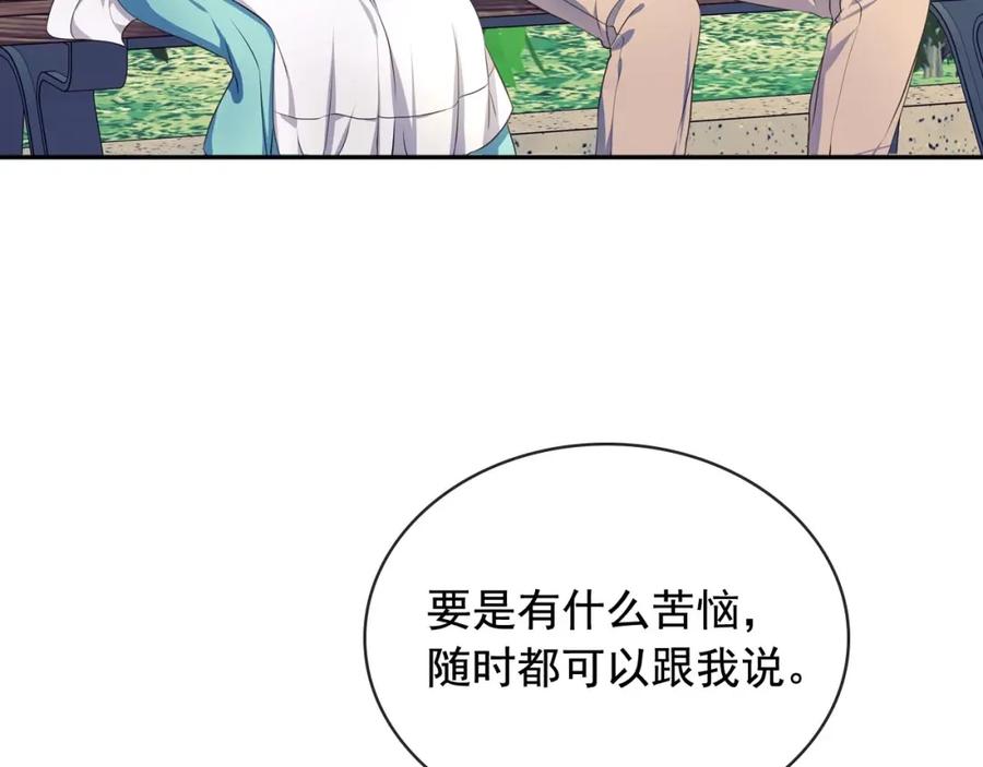 穿越成公爵家的女仆 第33话 人要有自知之明 第79页