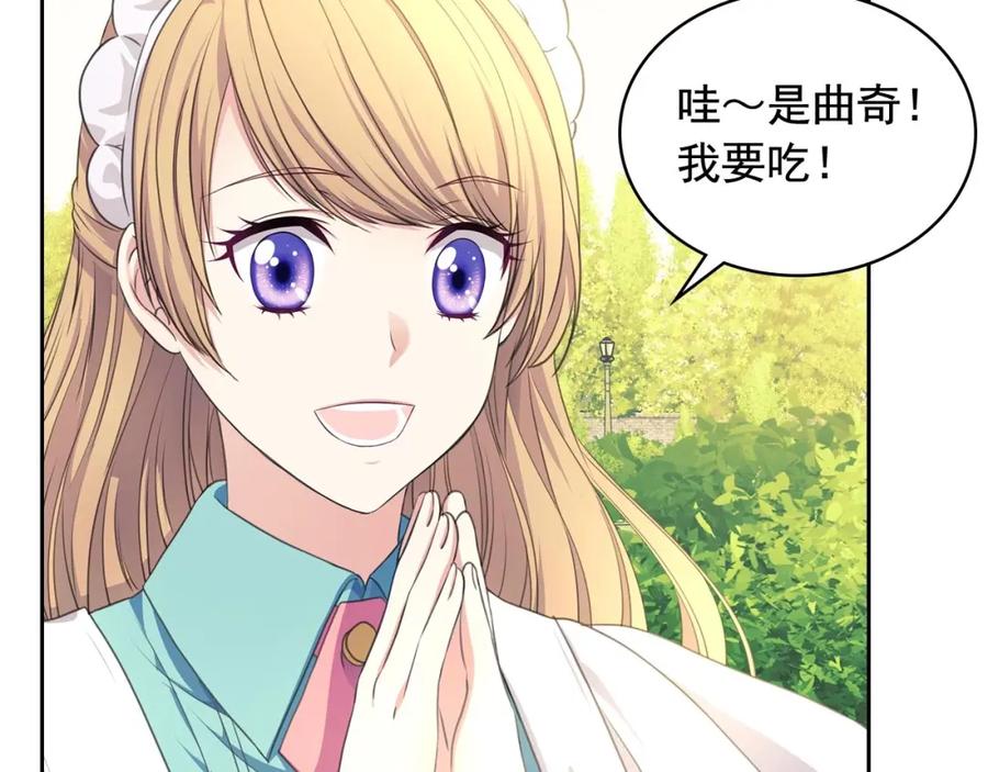 穿越成公爵家的女仆 第33话 人要有自知之明 第71页