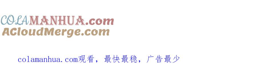 穿越成公爵家的女仆 第33话 人要有自知之明 第185页