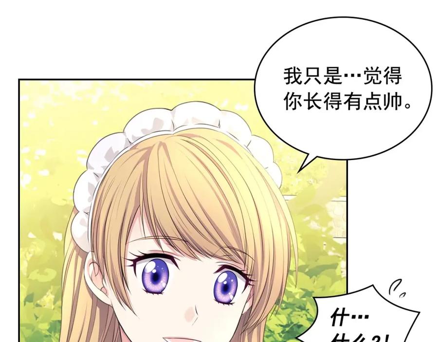 穿越成公爵家的女仆 第33话 人要有自知之明 第111页
