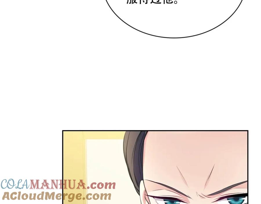 穿越成公爵家的女仆 第33话 人要有自知之明 第25页