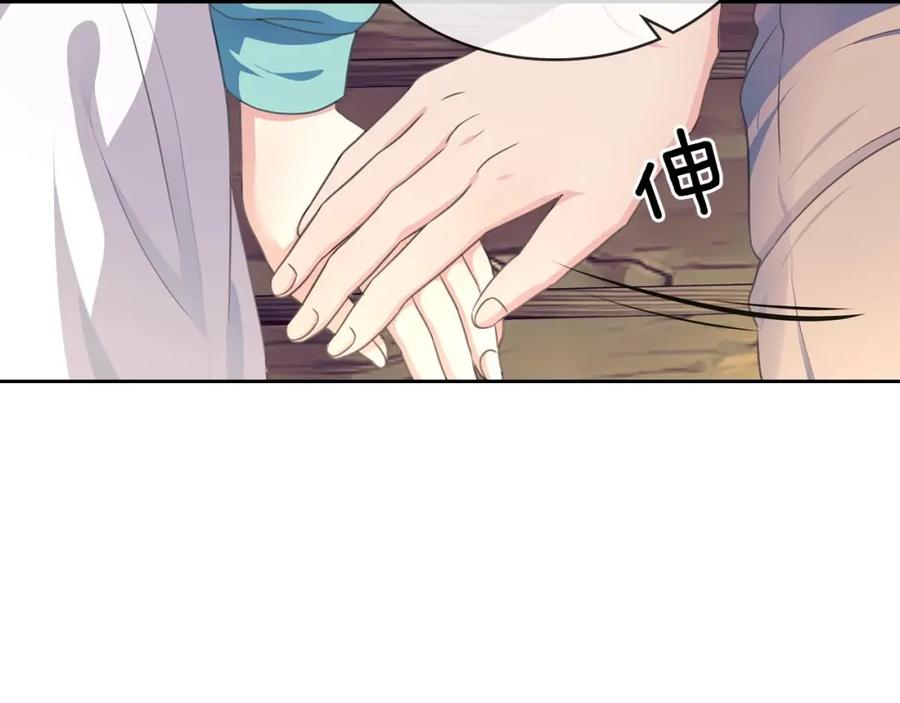 穿越成公爵家的女仆 第33话 人要有自知之明 第80页
