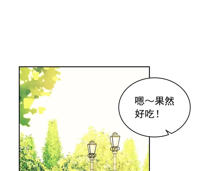 穿越成公爵家的女仆 第33话 人要有自知之明 第75页