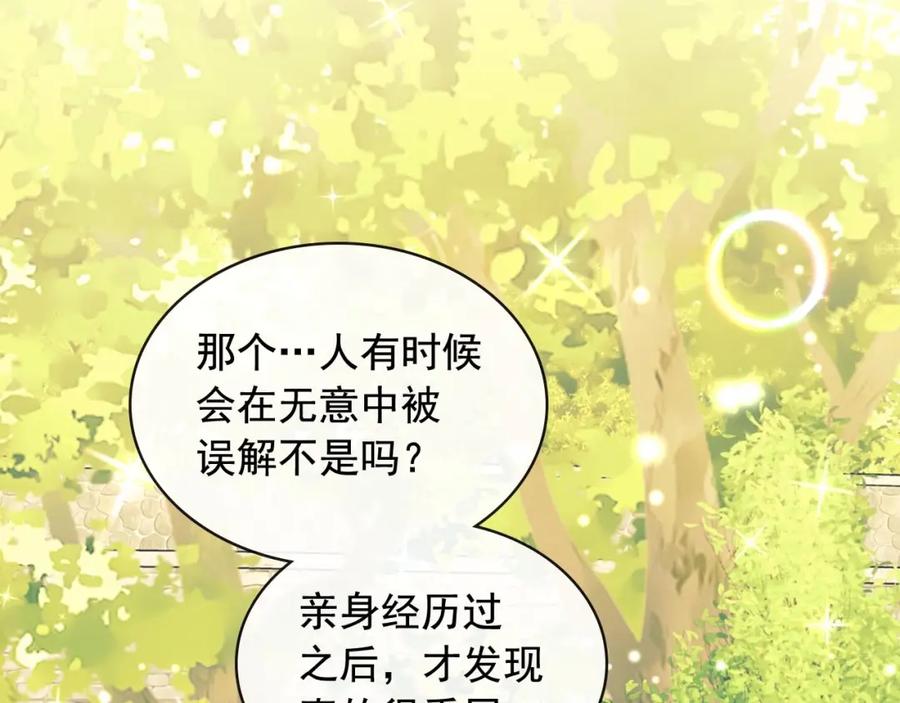 穿越成公爵家的女仆 第33话 人要有自知之明 第88页