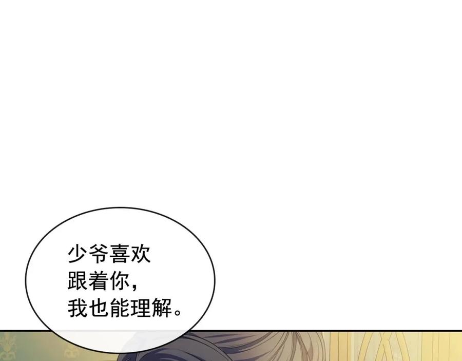 穿越成公爵家的女仆 第33话 人要有自知之明 第23页