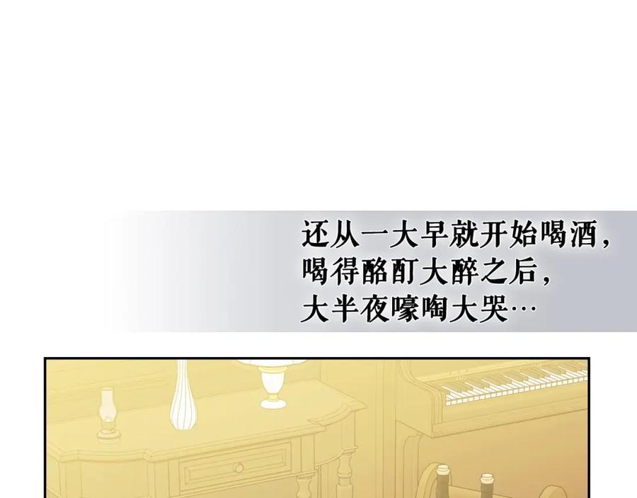 穿越成公爵家的女仆 第33话 人要有自知之明 第152页